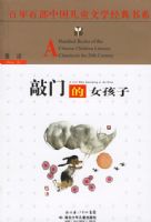 ���ŵ�Ů���ӡ�������ٲ��й���ͯ��ѧ������ϵ