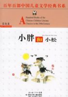 С�ֺ�С�ɡ�������ٲ��й���ͯ��ѧ������ϵ