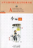 Сʦ�ܡ�������ٲ��й���ͯ��ѧ������ϵ