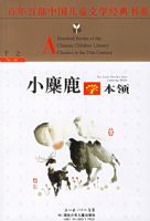 С��¹ѧ���졪������ٲ��й���ͯ��ѧ������ϵ