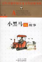 С�����Ĺ��¡�������ٲ��й���ͯ��ѧ������ϵ