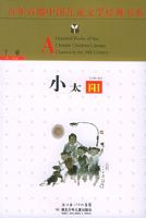 С̫����������ٲ��й���ͯ��ѧ������ϵ