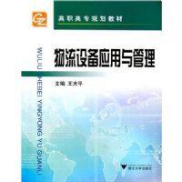 �����豸Ӧ�������(��ְ��ר�滮�̲�)