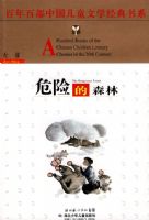 ����ٲ��й���ͯ��ѧ������ϵ��Σ�յ�ɭ��