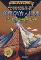 �ڿ�ѧ����ڴ�����30λ��ѧ��ѧ�ҵĹ���