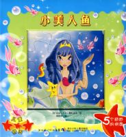 ���羭��ͯ��ƴͼ��С������