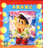 ���羭��ͯ��ƴͼ��ľż������