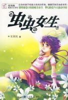 �α��볬��Ů��ϵ�С����Ů��