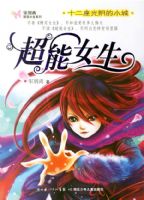 ����Ů����ʮ����������С��