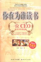 ����Ϊ˭����(һλCEO��������������ഺ��־��ذ�ɲ�ʤ��)