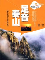 ����̩ɽ����̩ɽ��������ʷ