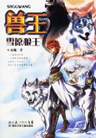 ������ѩԭ����