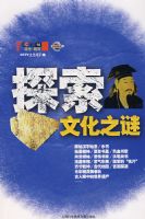 ̽���Ļ�֮�ա�