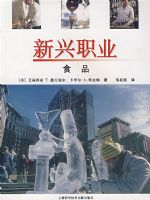 ����ְҵʳƷ