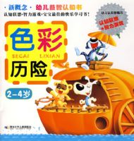 �¸����׶�������֪�顪��ɫ�����գ�2-4�꣩