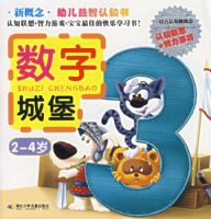 �¸����׶�������֪�顪�����ֳǱ���2-4�꣩