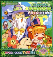 ���յĹ���6���˵��ϵĴ�ħ��ʦ