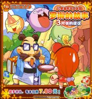 ���յĹ���3�峤�Ľ���