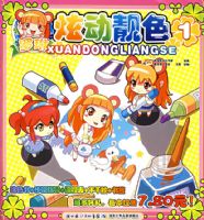 �����Ŷ���ɫ1