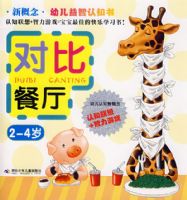 �¸����׶�������֪�顪���ԱȲ�����2-4�꣩