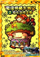 ħ��ʦè̫�μ� 2 ���������Ϸ֮ҹ