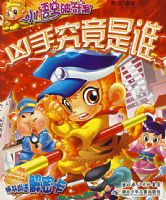 С������永�����־�����˭