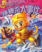 С������永������ɱ���¼�