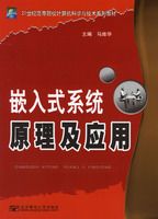 Ƕ��ʽϵͳԭ����Ӧ��