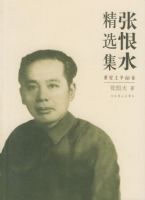 �ź�ˮ��ѡ��(������ѧ60��)