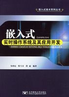 Ƕ��ʽʵʱ����ϵͳ����Ӧ�ÿ���