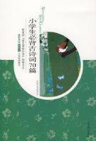 Сѧ���ر���ʫ��70ƪ��09���ͼ��