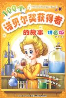 100��ŵ����������ߵĹ��£�ƴ���棩