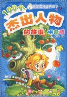 100���ܳ�����Ĺ��¡�����־�ɲž�����£�ƴ���棩