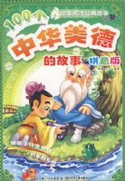 100���л����µĹ��¡�����־�ɲž�����£�ƴ���棩