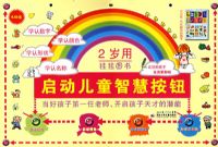 ������ͯ�ǻ۰�ť��2���ã��ҹ�ͼ��