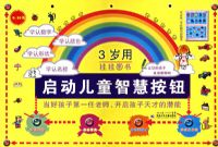 ������ͯ�ǻ۰�ť��3���ã��ҹ�ͼ��