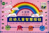 ������ͯ�ǻ۰�ť��4���ã��ҹ�ͼ��