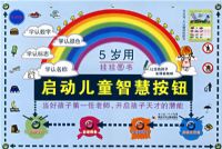 ������ͯ�ǻ۰�ť��5���ã��ҹ�ͼ��