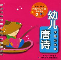 ��ʹС������֪����2�����׶���ʫ��ע���棩