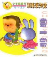 С�ַ����飺ѵ����֪����0-3�꣩��ȫ�߲ᣩ