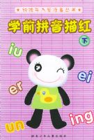 ѧǰƴ����죨�£�