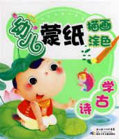 ���ֶ���ѵ��Ӫ���׶���ֽ�軭��Ϳɫ��ѧ��ʫ