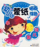 ���ֶ���ѵ��Ӫ���׶���ֽ�軭��Ϳɫ��������