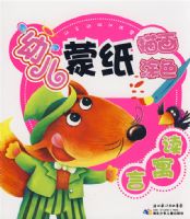 ���ֶ���ѵ��Ӫ���׶���ֽ�軭��Ϳɫ����Ԣ��