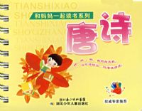 ������һ�����ϵ�С�����ʫ��ע���棩