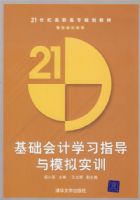 �������ѧϰָ����ģ��ʵѵ����21���͸�ְ��ר�滮�̲�