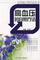 ��Ѫѹ����Ȼ�Ʒ�