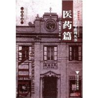 �������ֺ�ϵ�д���:ҽҩƪ