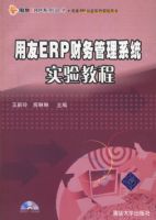 ����ERP�������ϵͳʵ��̳�(����)