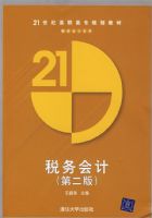 ˰���ƣ��ڶ��棩